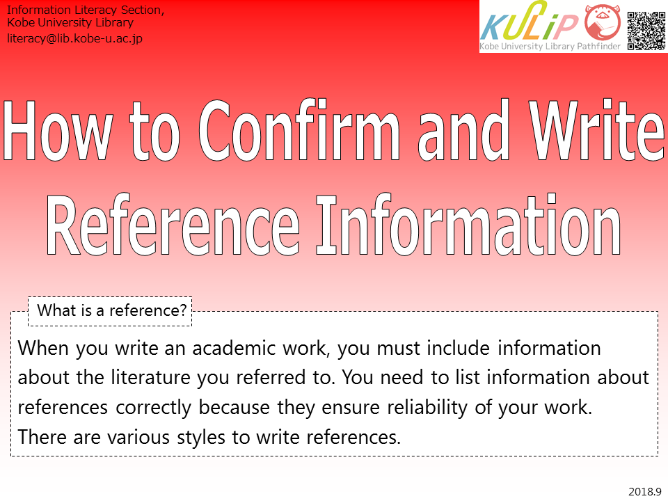 How to Confirm and Write Reference Information_cover