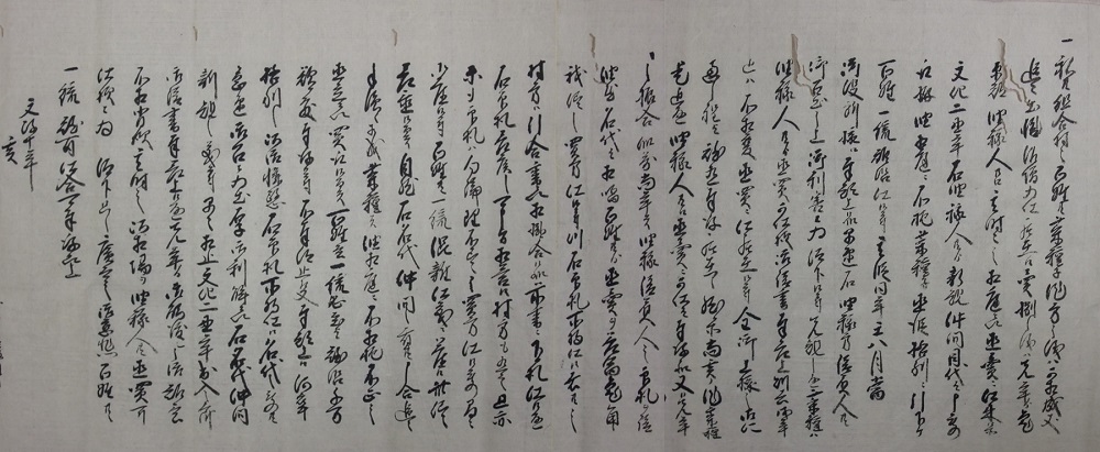 「乍恐御訴訟(菜種の売り捌きの儀につき)」 文政10亥年(1827)