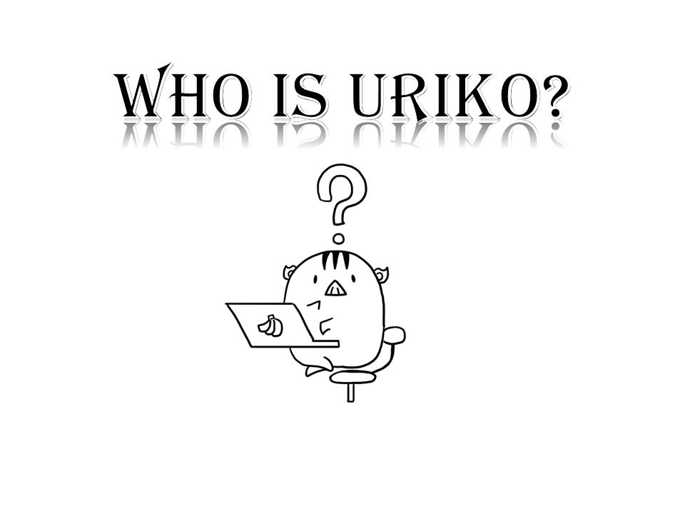 サムネイル_WHO-IS-URIKO
