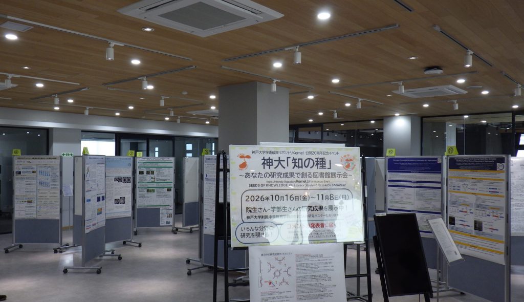 Kernel20周年記念イベントの会場の様子