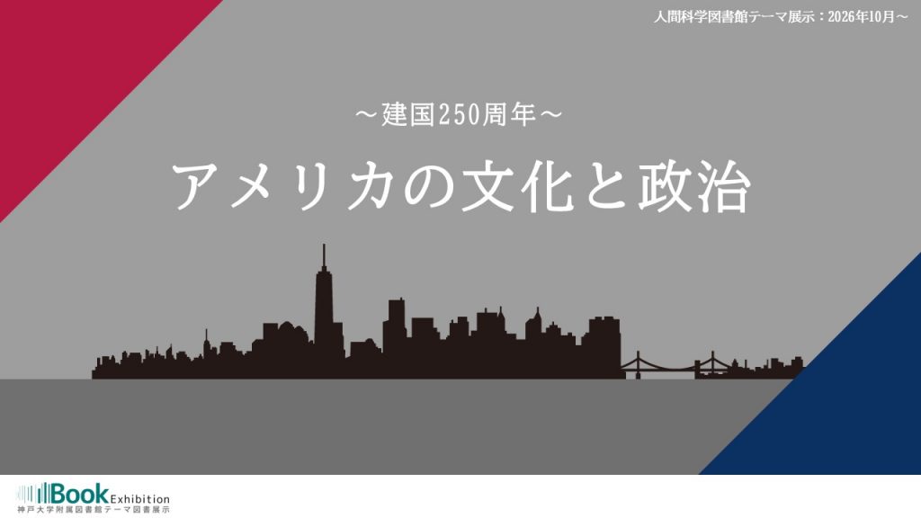 img-ningen-tenji202610
