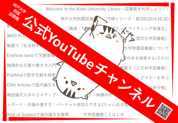 YouTubeポスター