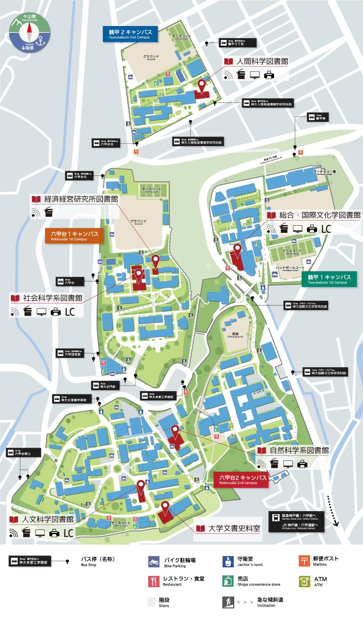 六甲キャンパスの地図