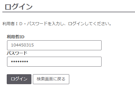 Kernel登録申請システム_ログイン画面