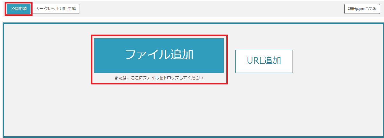 Kernel登録申請システム_ファイルアップロード